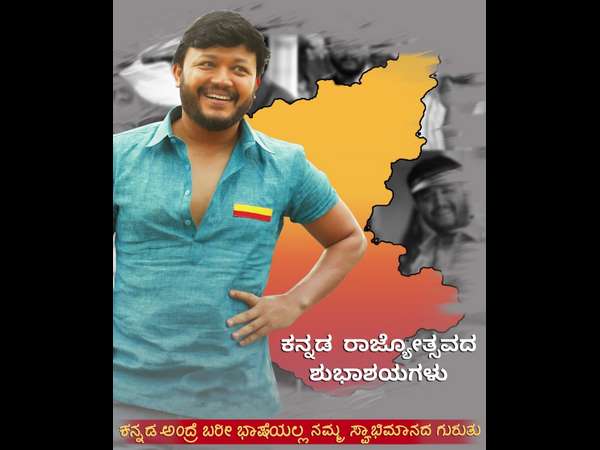 ಕನ್ನಡ ಅಂದ್ರೆ ನಮ್ಮ ಸ್ವಾಭಿಮಾನದ ಗುರುತು