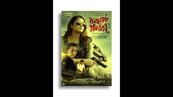 ಥ್ರಿಲ್ಲರ್ ಸಿನಿಮಾಗೆ ಬೇಕಾದ ಅಂಶಗಳ ಕೊರತೆ