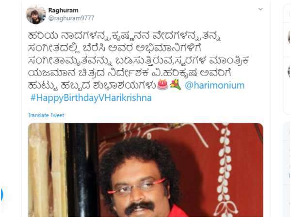 ರಘುರಾಮ್ ಶುಭಾಶಯ