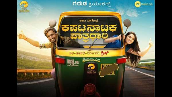 ಮನರಂಜನೆ ತುಂಬಿದ ಮೊದಲಾರ್ಧ