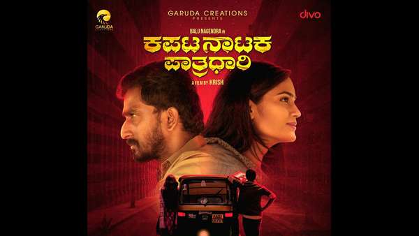 ಸಸ್ಪೆನ್ಸ್, ಥ್ರಿಲ್ಲಿಂಗ್, ಟ್ವಿಸ್ಟ್