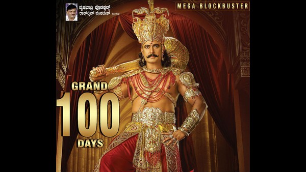 ಕಲೆಕ್ಷನ್ನಲ್ಲಿ ಎರಡನೇ ಸ್ಥಾನ?