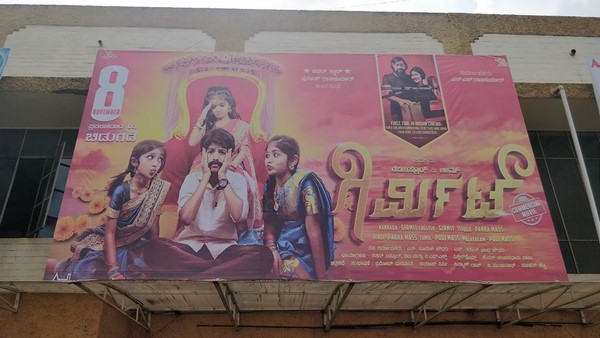 ನಮ್ಮ ಊರಿನಲ್ಲಿಯೇ ಮಕ್ಕಳ ಕೂಗು ಕೇಳಿಸಲಿಲ್ಲ