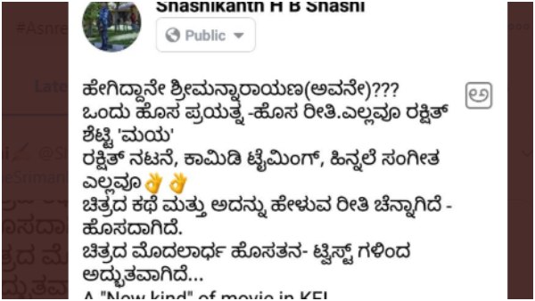 ಎಲ್ಲವೂ ರಕ್ಷಿತ್ ಮಯ