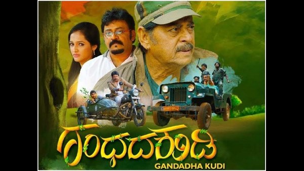 'ಗಂಧದ ಕುಡಿ' ಬಗ್ಗೆ ಕೇಳಿದ್ದೀರಾ.?
