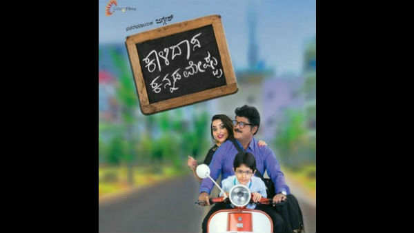 ಕರುಣೆ ತೋರದ ಥಿಯೇಟರ್ ಮಾಲೀಕರು