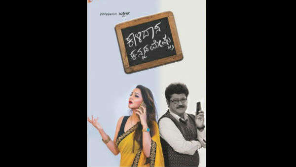 ಪ್ರೇಕ್ಷಕರೇ ಪೋಷಕರಾಗಬೇಕು.!