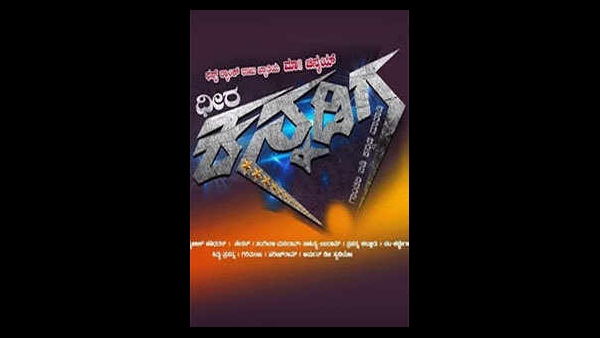 ಯಾವಾಗ ಬಂತು? ಯಾವಾಗ ಹೋಯ್ತು?