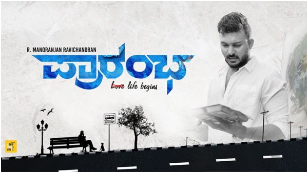 ನಿಮ್ಮ ನಾಯಕತ್ವದ `ಪ್ರಾರಂಭ’ ಚಿತ್ರ ಯಾವ ಹಂತದಲ್ಲಿದೆ?
