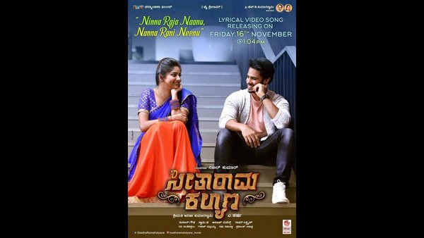ನಿಖಿಲ್-ಸೀತರಾಮ ಕಲ್ಯಾಣ