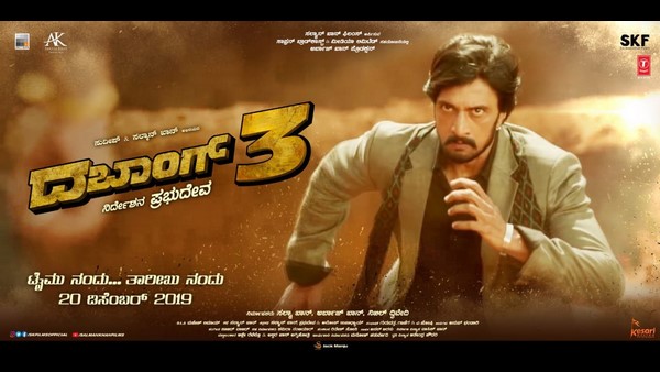 'ದಬಾಂಗ್' ಚಿತ್ರದಲ್ಲಿ ನಾನು ಕಾಸ್ಟ್ಲಿ ನಟ