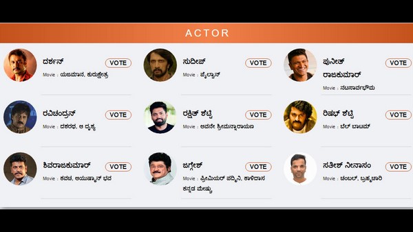 ಅತ್ಯುತ್ತಮ ನಟ ಯಾರು?
