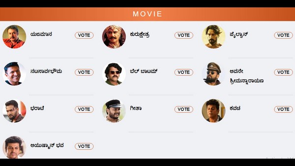 ಅತ್ಯುತ್ತಮ ಸಿನಿಮಾ ಯಾವುದು?