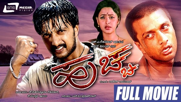 ಜನ ಸಾಗರದ ನಡುವೆ ಕಿಚ್ಚ