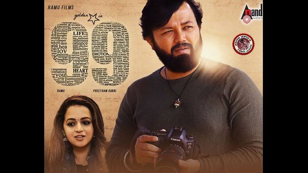 '99' ಸಿನಿಮಾ