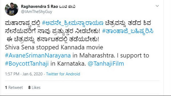 ಕರ್ನಾಟಕದಲ್ಲಿ 'ತಾನಾಜಿ' ಬಹಿಷ್ಕರಿಸಿ