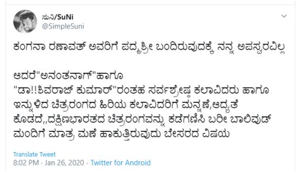 ಸಿಂಪಲ್ ಆಗಿ ಪ್ರಶ್ನೆ ಕೇಳಿದ ಸುನಿ