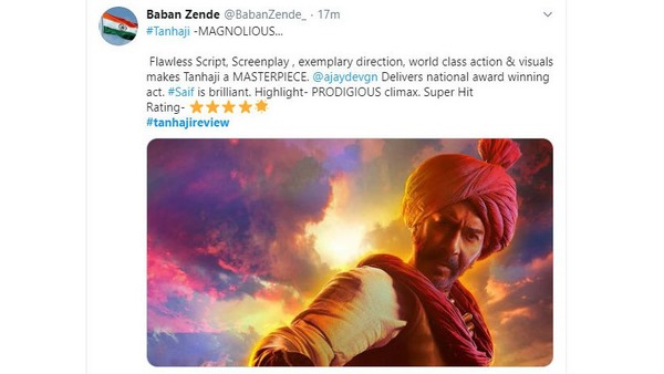 ಮಾಸ್ಟರ್ ಪೀಸ್.!
