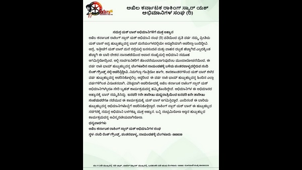 ನಂದಿ ಲಿಂಕ್ ಗ್ರೌಂಡ್ಸ್ ನಲ್ಲಿ ಬರ್ತ್ ಡೇ