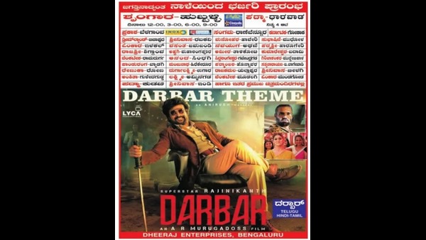 ಬೆಂಗಳೂರಿನಲ್ಲಿ ಎಷ್ಟು ಶೋ ಇದೆ