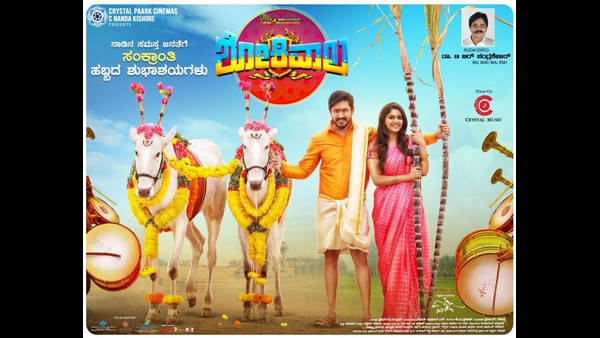 ಸಂಭ್ರಮ ಹೆಚ್ಚಿಸಿದ ಶೋಕಿವಾಲ
