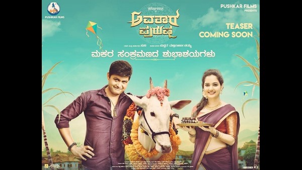 ಶುಭಕೋರಿದ ಅವತಾರ ಪುರುಷ
