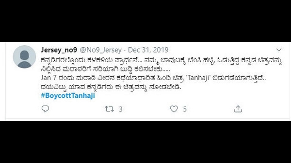ಕನ್ನಡಿಗರು ನೋಡಬೇಡಿ