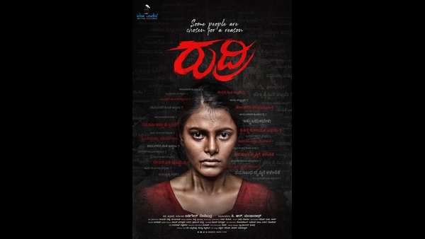 ರುದ್ರಿ ಸಂಗೀತದಲ್ಲಿ ಸಿಕ್ಕ ತೃಪ್ತಿ?