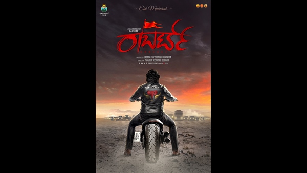 ರಾಬರ್ಟ್ ಗೆ ಆಶಾ ಭಟ್ ಜೋಡಿ