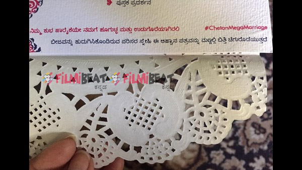 ಪರಿಸರ ಸ್ನೇಹಿ ಆಮಂತ್ರಣ ಪತ್ರಿಕೆ