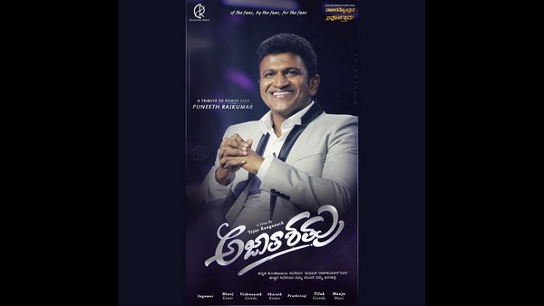 ಪುನೀತ್ ರಾಜ್ ಕುಮಾರ್ ಗೆ ಟ್ರಿಬ್ಯೂಟ್