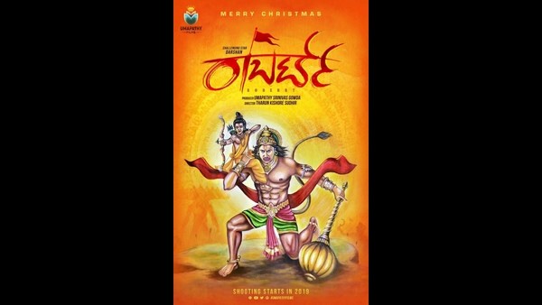 ಕನ್ನಡಕ್ಕೆ ಬಂದ ಬಾಂಬೆ ಬಾಯ್