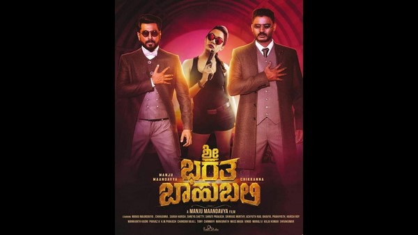 ತುಂಡ್ ಹೈಕ್ಳು ಸಹವಾಸ