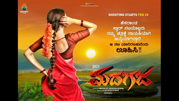 ಗಮನ ಸೆಳೆಯುತ್ತಿದೆ ಪೋಸ್ಟರ್