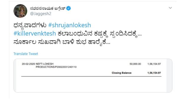 50 ಸಾವಿರ ಹಣ ನೀಡಿದ ಸೃಜನ್