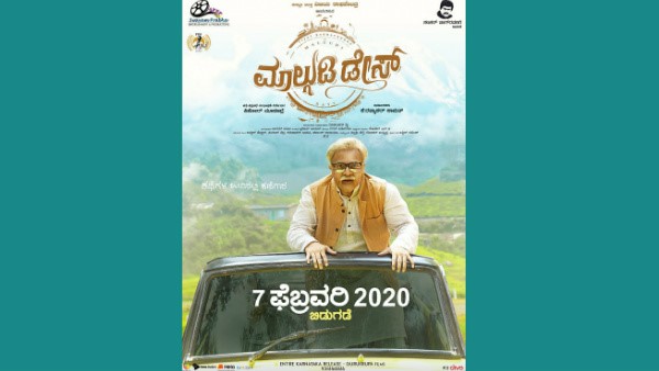 ಮಾಲ್ಗುಡಿ ಡೇಸ್