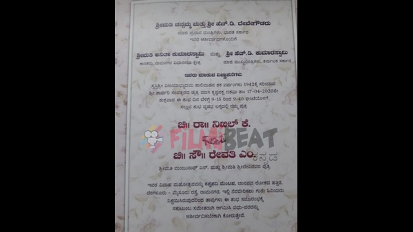 17ನೇ ತಾರೀಖು ಮುಹೂರ್ತ