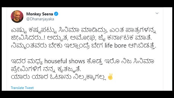 ಯಾರು ಯಾರ ಓಟಾನು ನಿಲ್ಸಕ್ಕಾಗಲ್ಲ