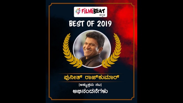 ಪುನೀತ್ ಗಳಿಸಿದ ಮತ ಎಷ್ಟು?