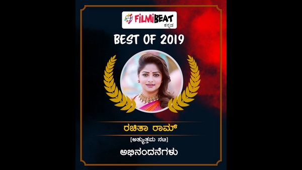 ರಚ್ಚುಗೆ ಸಿಕ್ಕ ಮತಗಳೆಷ್ಟು?