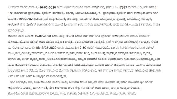 ಕ್ರಮ ತೆಗೆದುಕೊಳ್ಳುವಂತೆ ಒತ್ತಾಯ