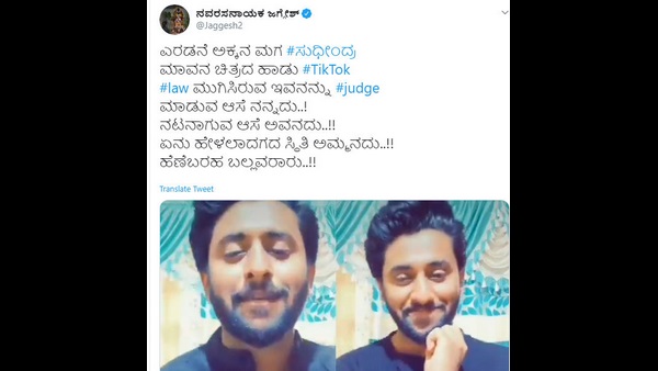 ಗಮನ ಸೆಳೆಯುತ್ತಿದೆ ಟಿಕ್ ಟಾಕ್