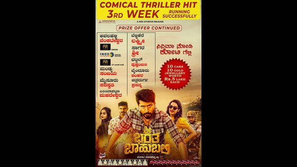 ವ್ಯವಹಾರ ಸರಿಯಾಗಬೇಕು