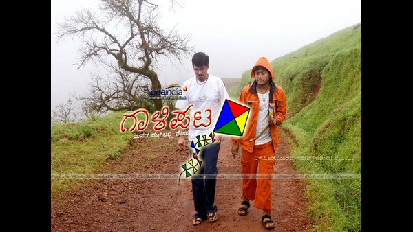 ಆಕಾಶ ಇಷ್ಟೇ ಯಾಕಿದೆಯೋ..