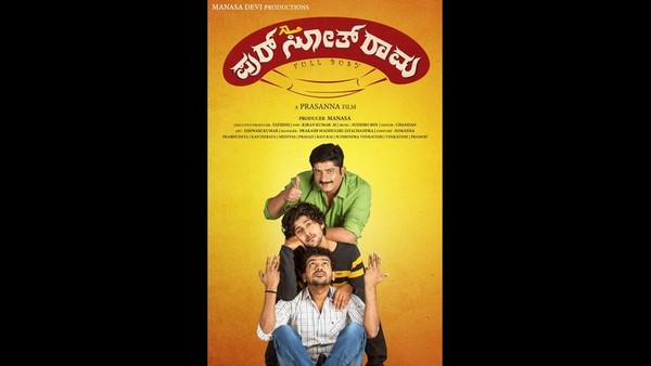 ಉಳಿದ ನಾಲ್ಕು ಚಿತ್ರಗಳು