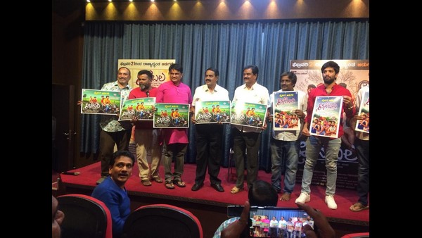 Ane Bala Kannada Movie Trailer Released Ane Bala Kannada Movie Trailer Released