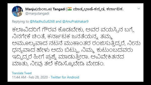 ನೀವು ತಲೆ ಕೆಡಿಸ್ಕೊಬೇಡಿ ಮೇಡಂ