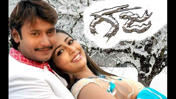 'ಗಜ' ಸಿನಿಮಾದ ಟೈಟಲ್