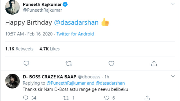 ಡಿಬಾಸ್ ಕ್ರೇಜ್ ಕಾ ಬಾಪ್