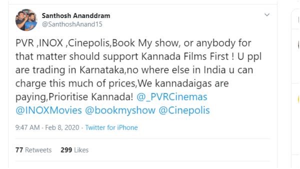 ಸಂತೋಷ್ ಆನಂದ್ ರಾಮ್ ಟ್ವೀಟ್